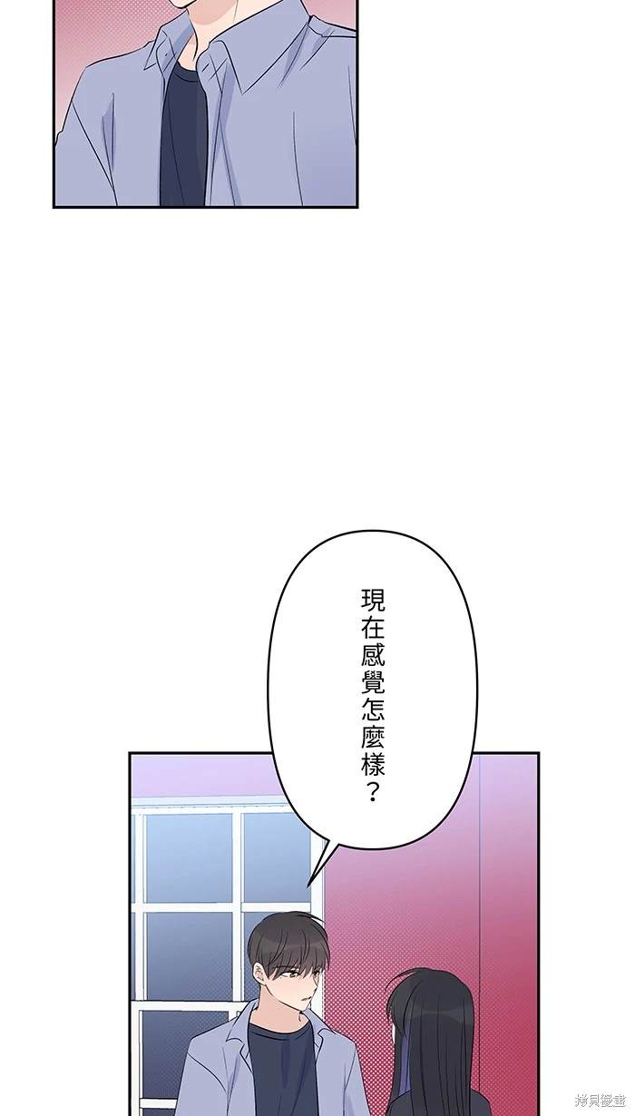 两个他如何攻陷 第135话 第12页
