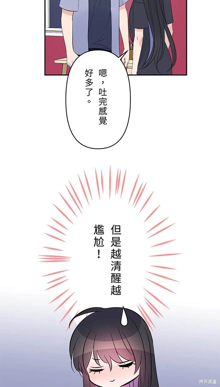 两个他如何攻陷 第135话 第13页