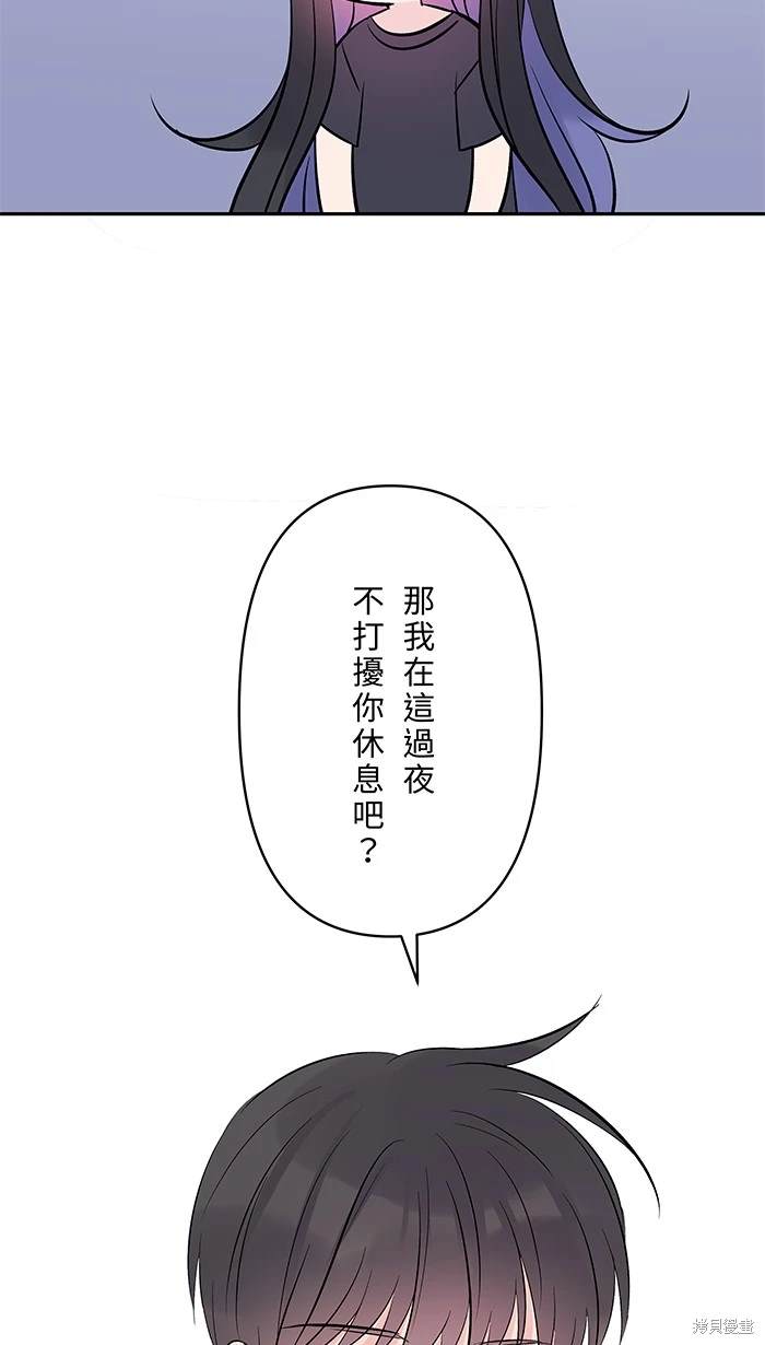 两个他如何攻陷 第135话 第14页