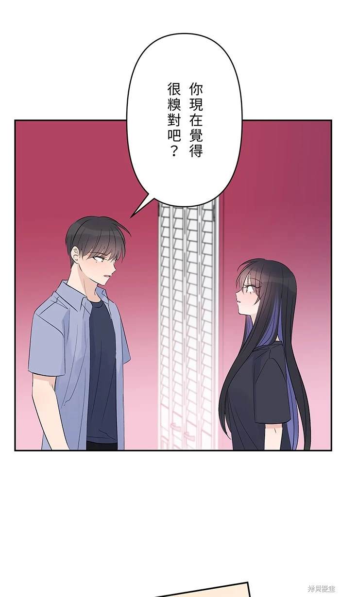 两个他如何攻陷 第135话 第17页