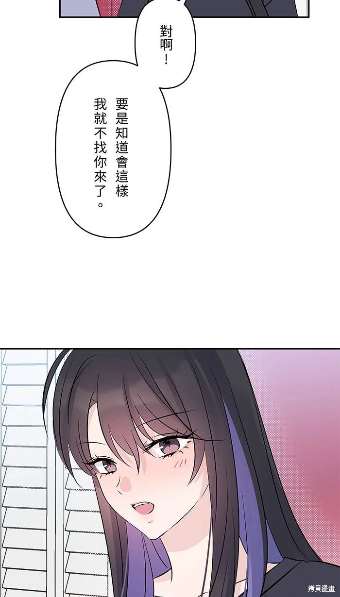 两个他如何攻陷 第135话 第19页