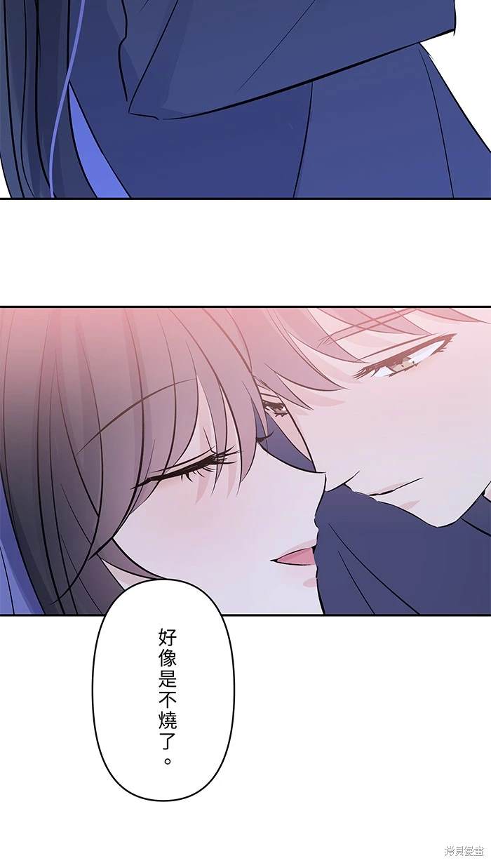两个他如何攻陷 第135话 第34页