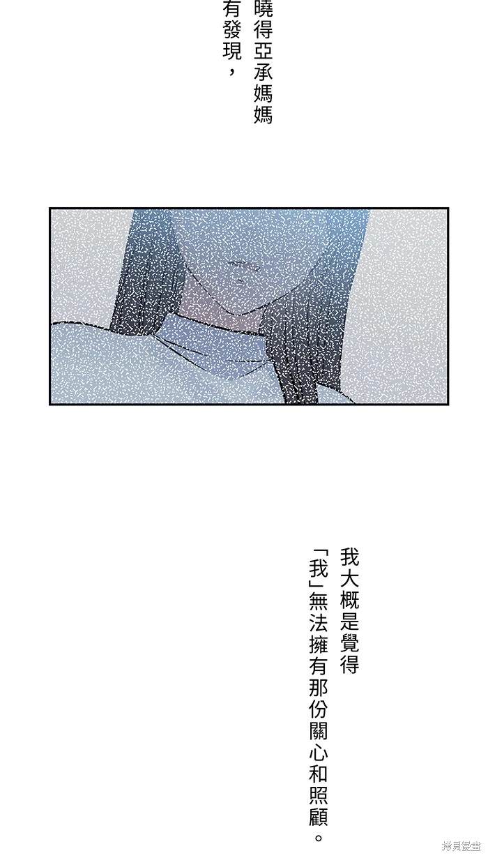 两个他如何攻陷 第135话 第39页