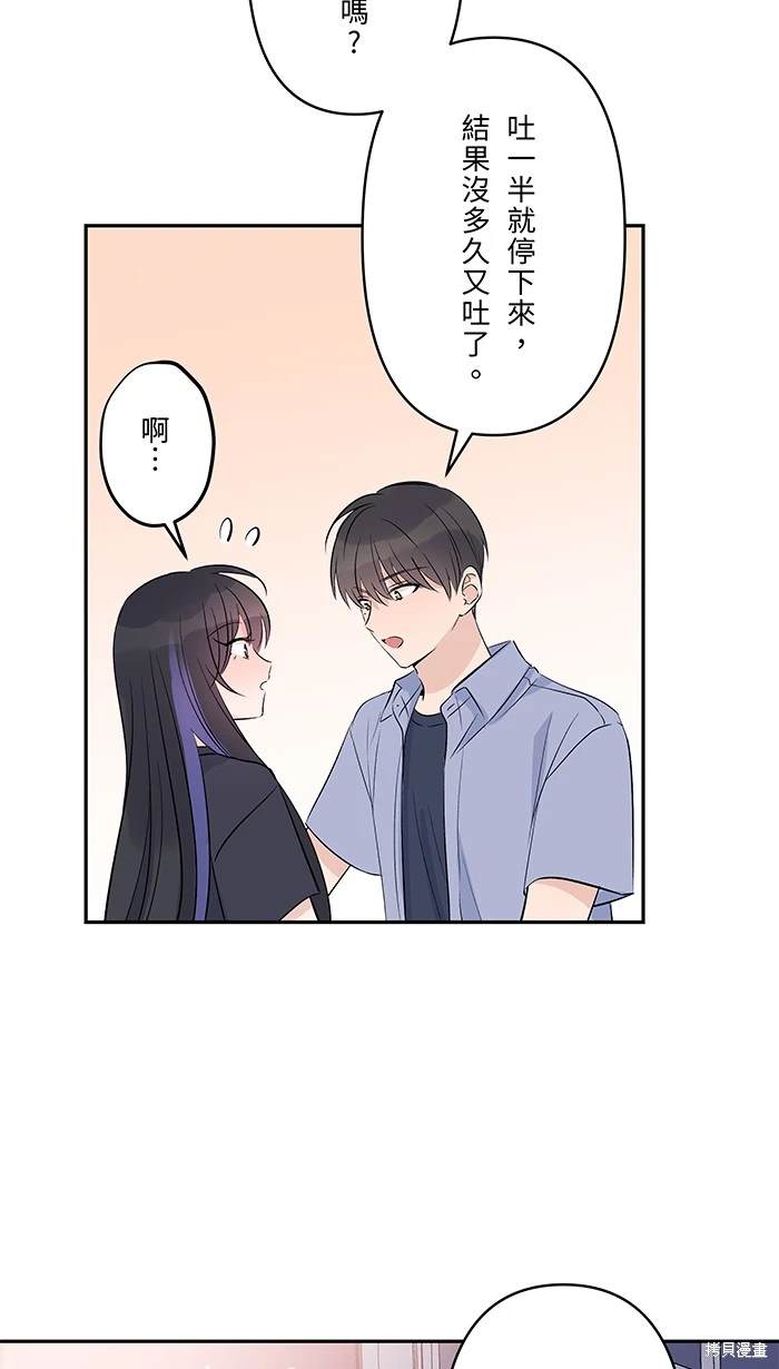 两个他如何攻陷 第135话 第7页