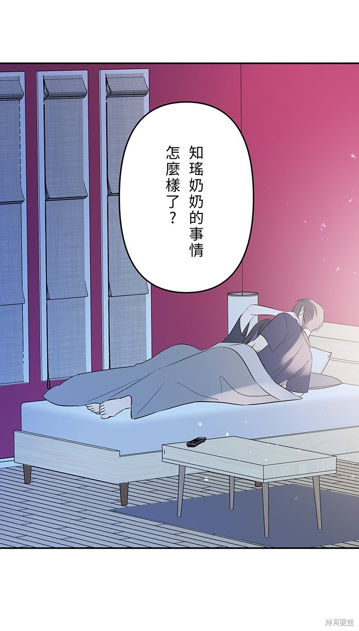 两个他如何攻陷 第136话 第1页
