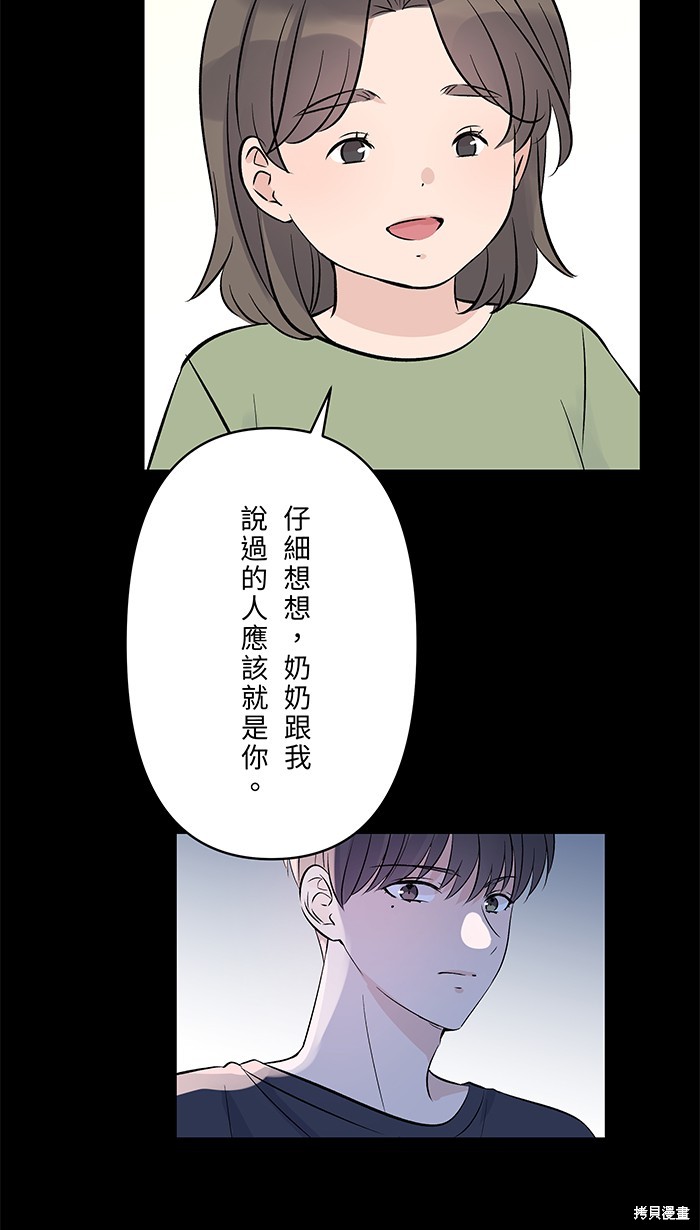 两个他如何攻陷 第136话 第12页