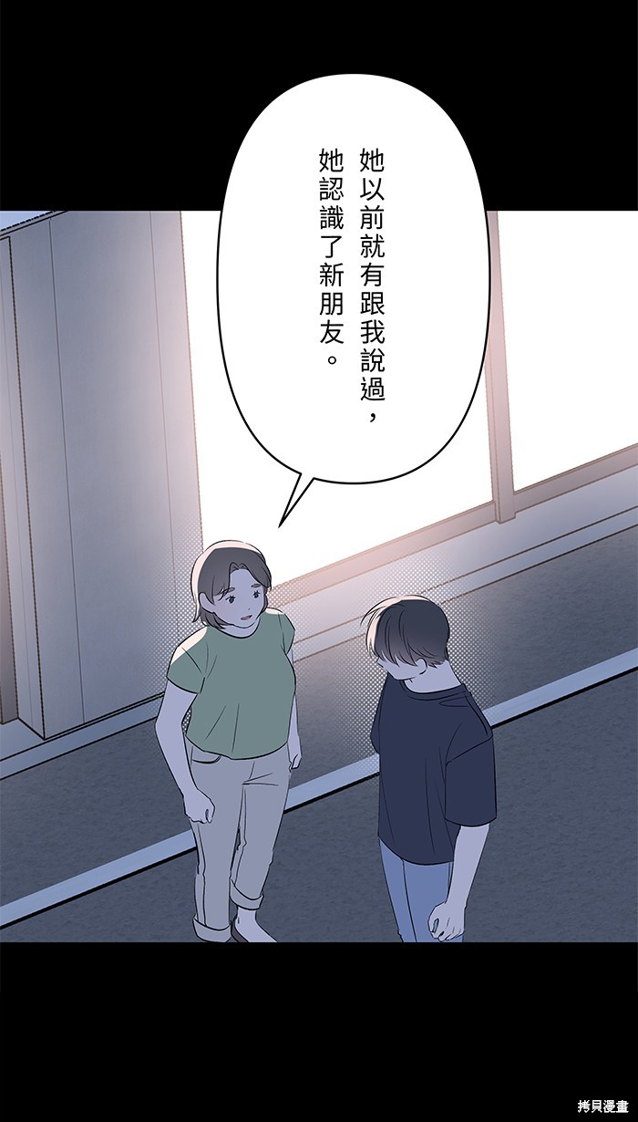 两个他如何攻陷 第136话 第13页