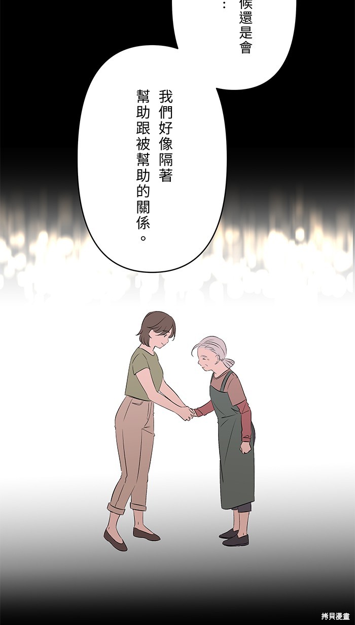 两个他如何攻陷 第136话 第15页