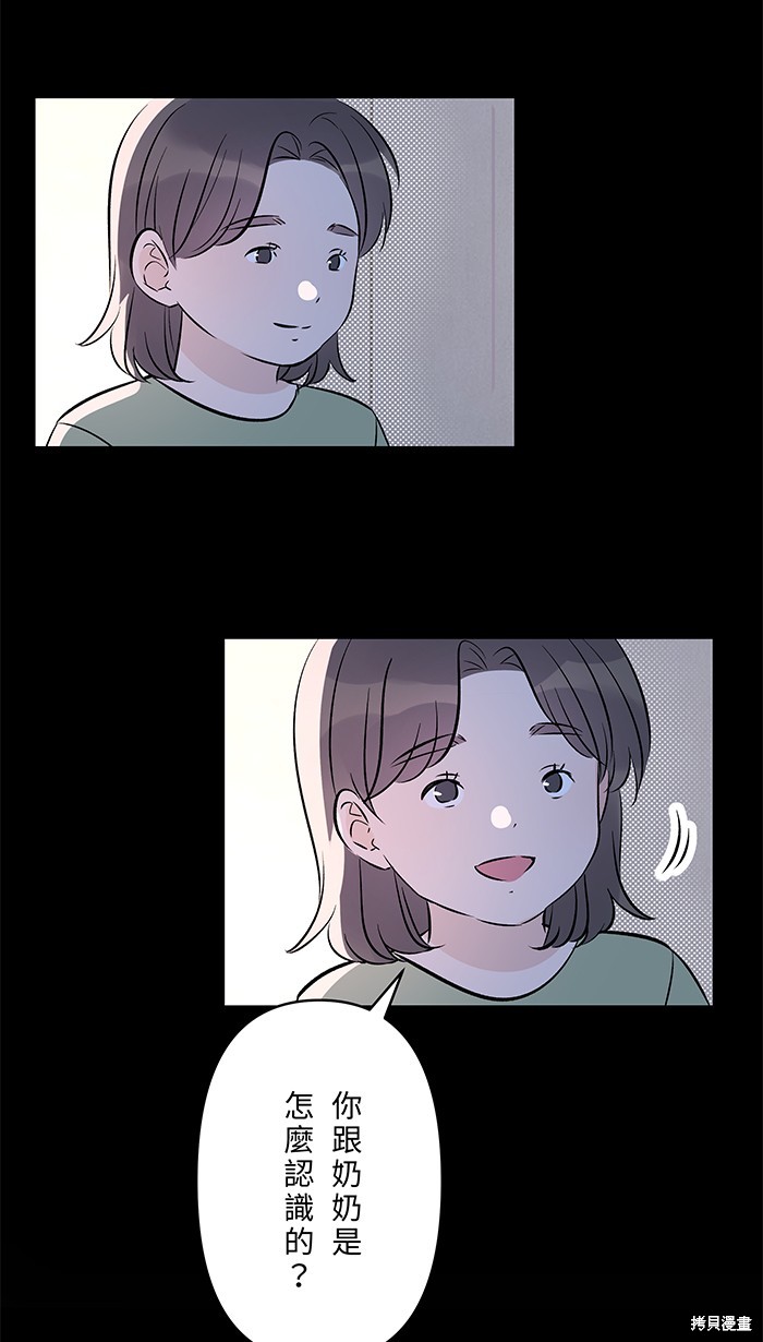 两个他如何攻陷 第136话 第17页