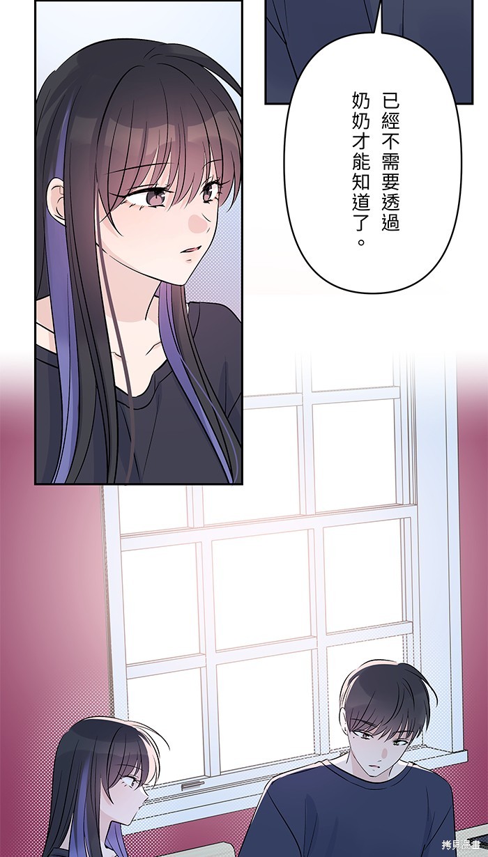 两个他如何攻陷 第136话 第21页