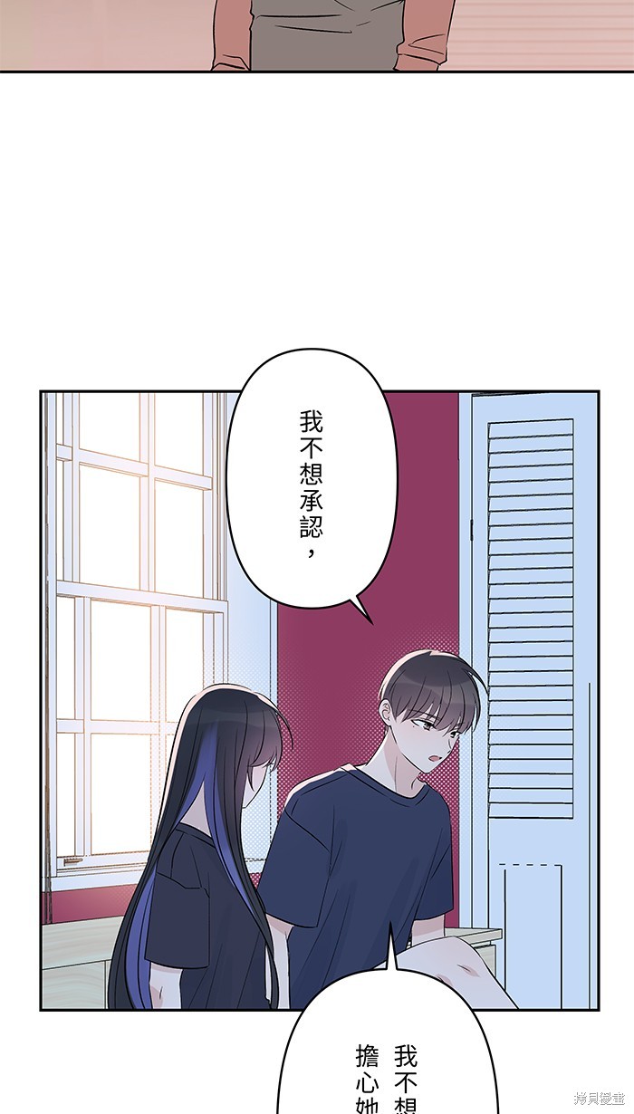 两个他如何攻陷 第136话 第24页
