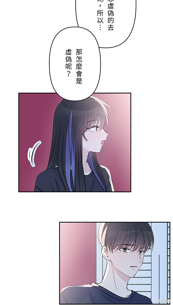 两个他如何攻陷 第136话 第25页