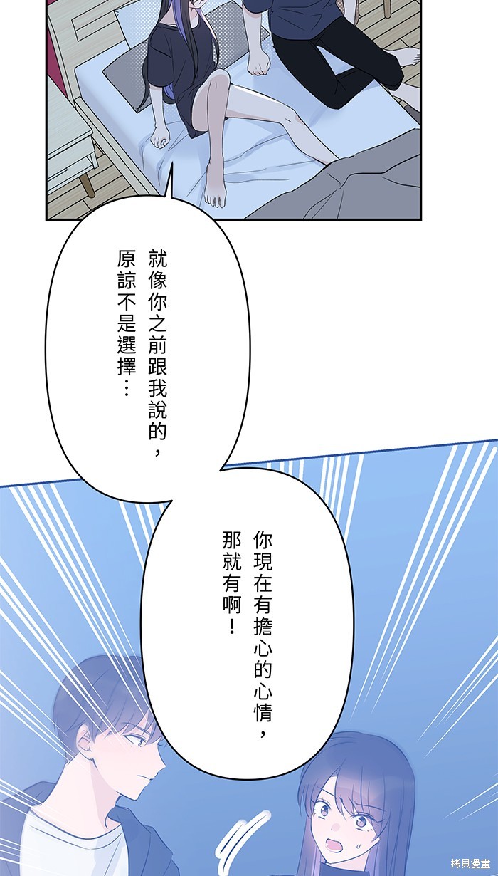 两个他如何攻陷 第136话 第28页