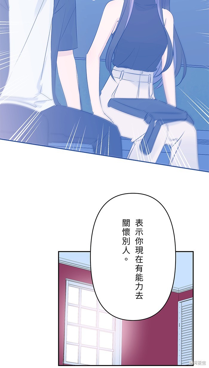 两个他如何攻陷 第136话 第29页
