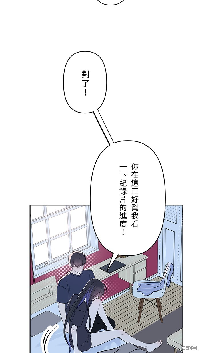 两个他如何攻陷 第136话 第35页
