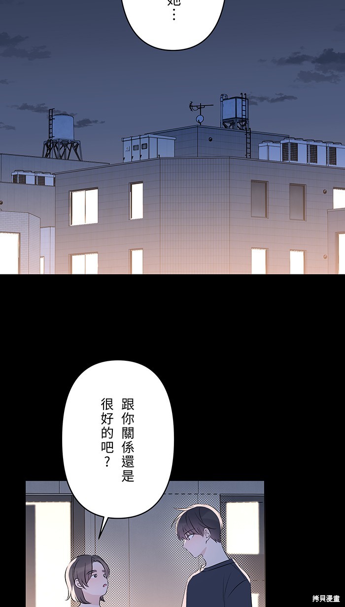 两个他如何攻陷 第136话 第6页