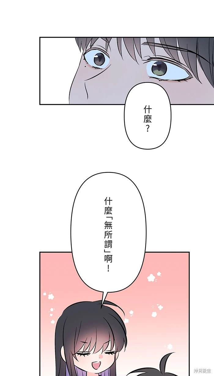 两个他如何攻陷 第137话 第11页