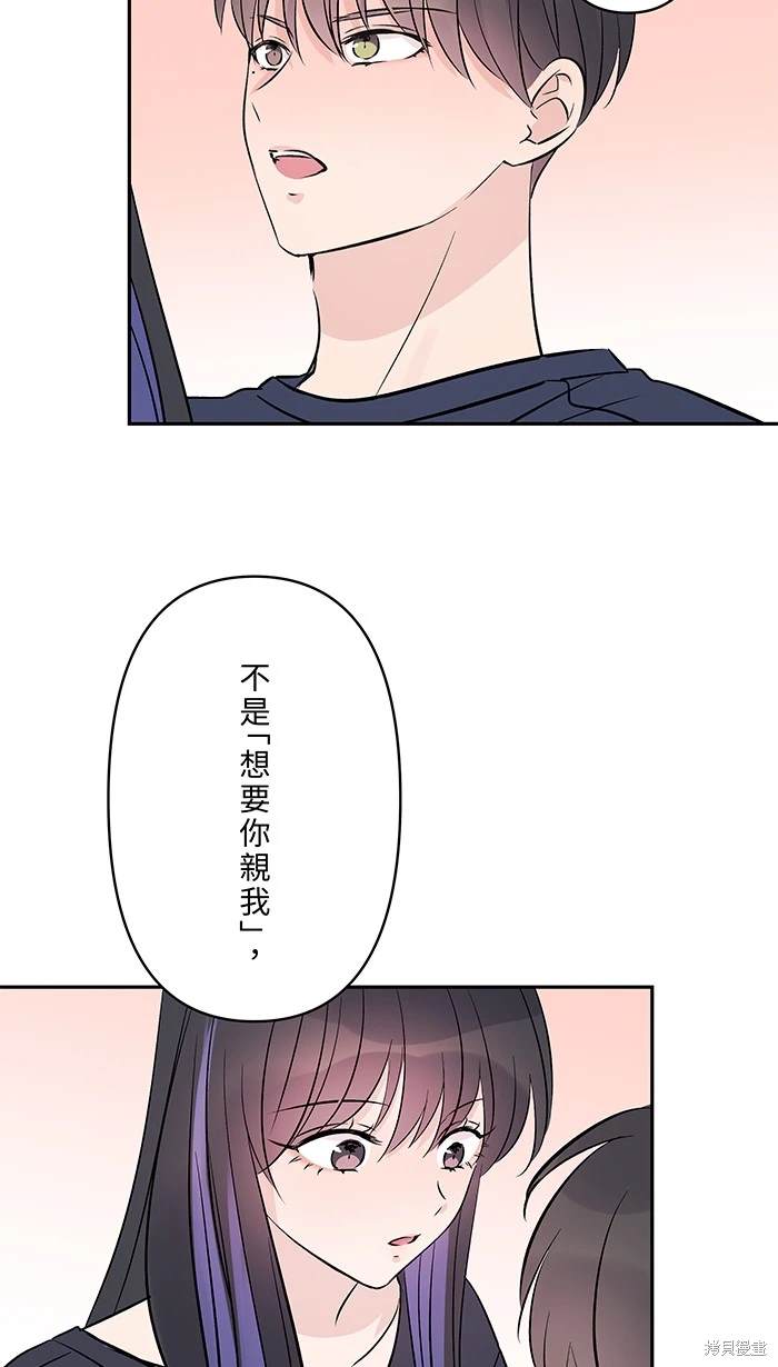 两个他如何攻陷 第137话 第16页
