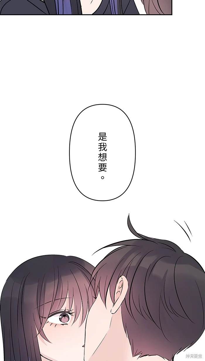 两个他如何攻陷 第137话 第17页