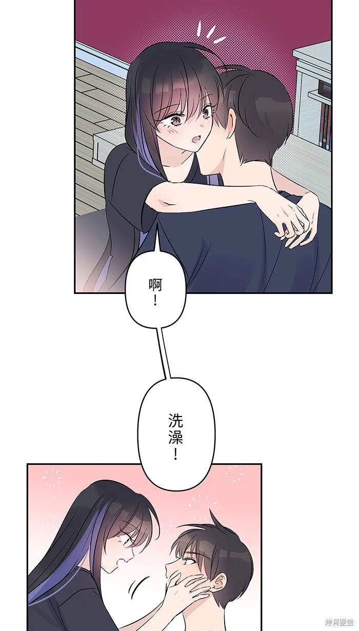 两个他如何攻陷 第137话 第22页