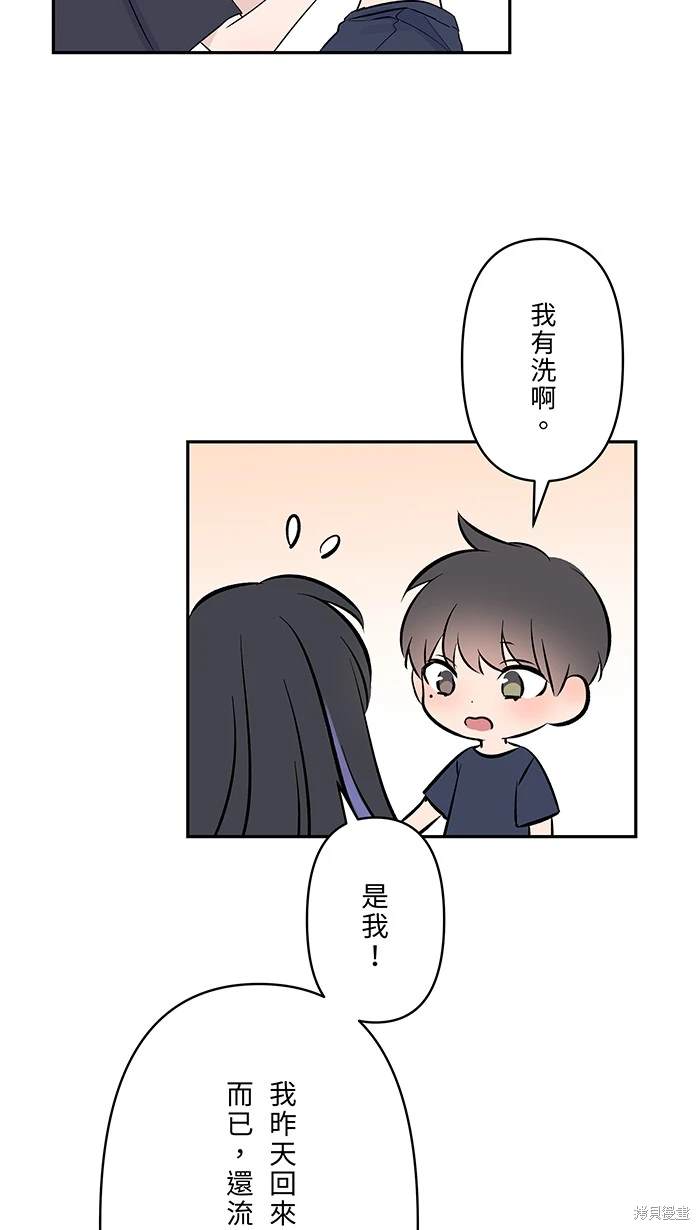 两个他如何攻陷 第137话 第23页