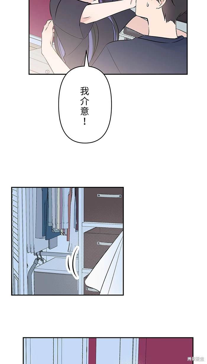 两个他如何攻陷 第137话 第25页