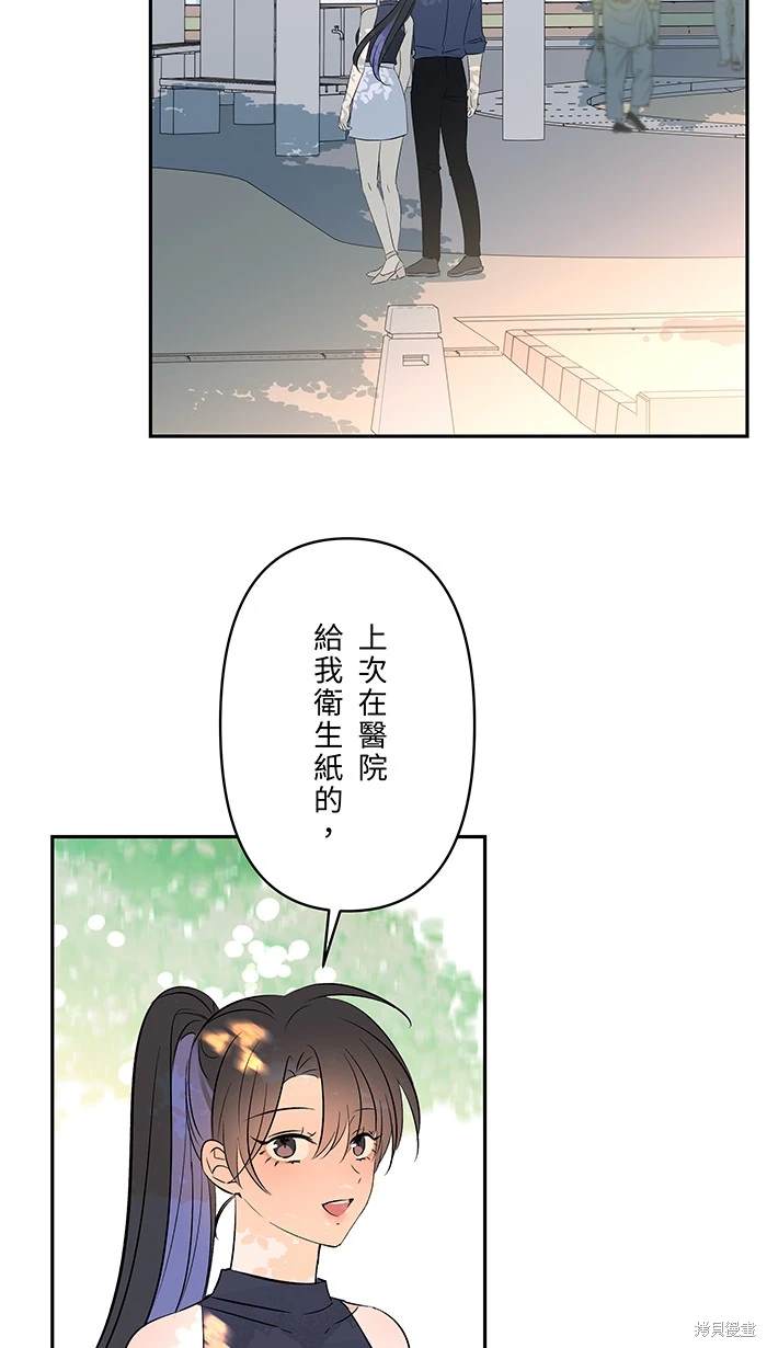 两个他如何攻陷 第137话 第37页