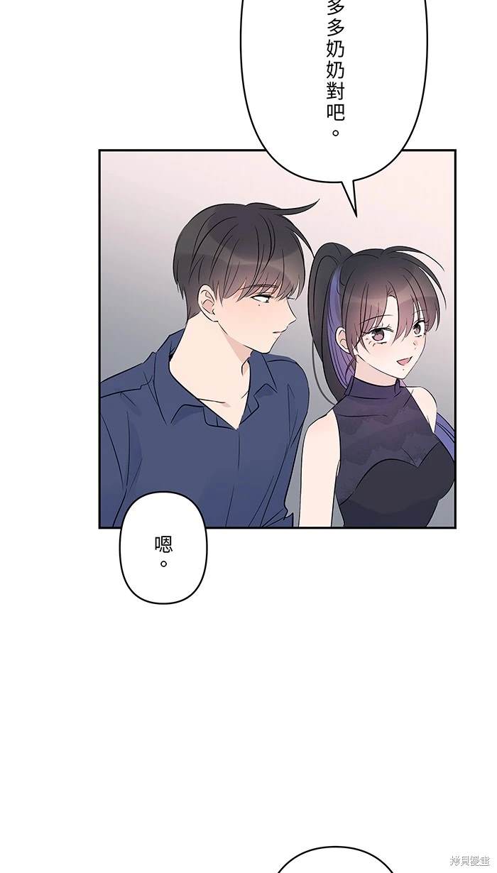 两个他如何攻陷 第137话 第39页