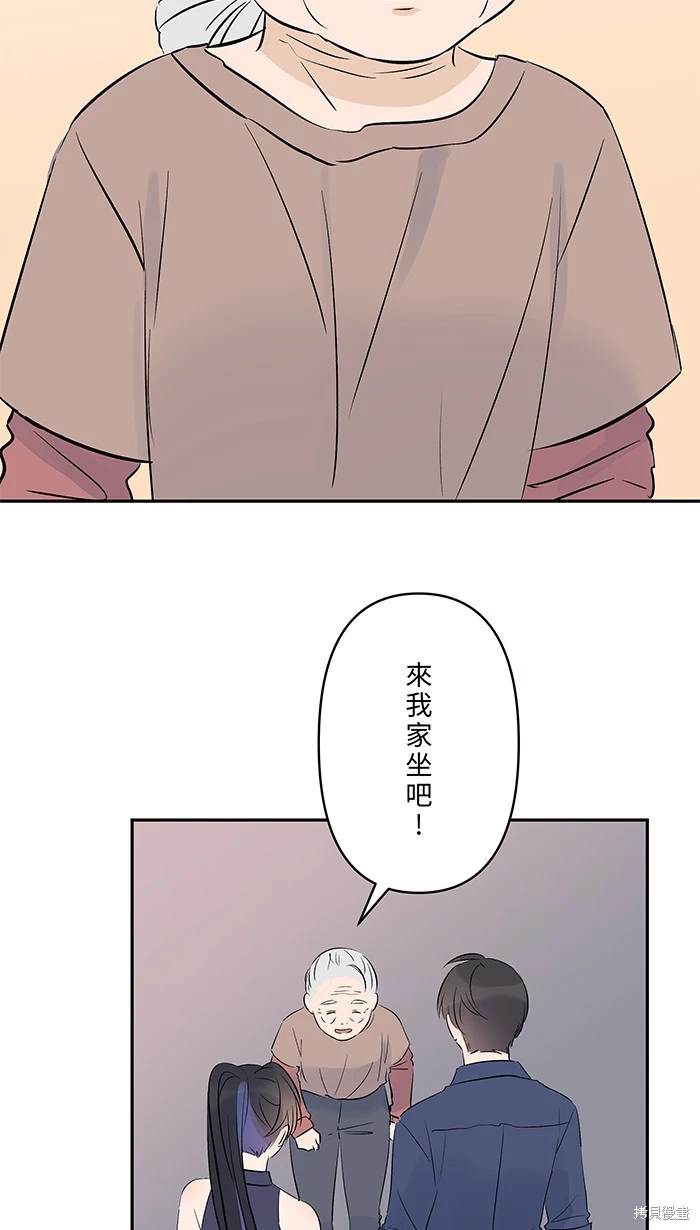 两个他如何攻陷 第137话 第44页