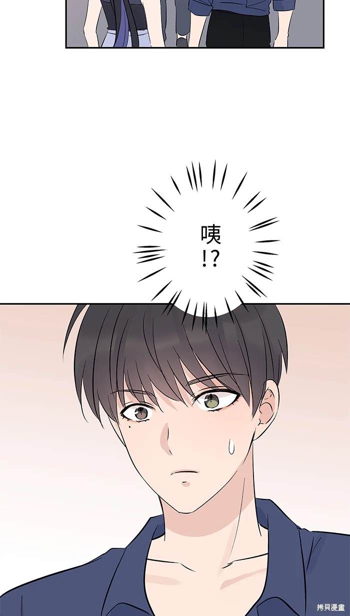 两个他如何攻陷 第137话 第45页