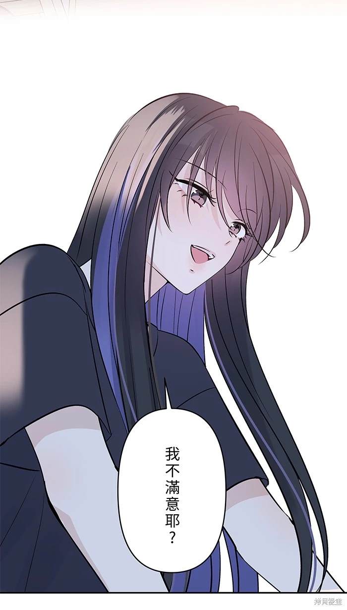 两个他如何攻陷 第137话 第10页