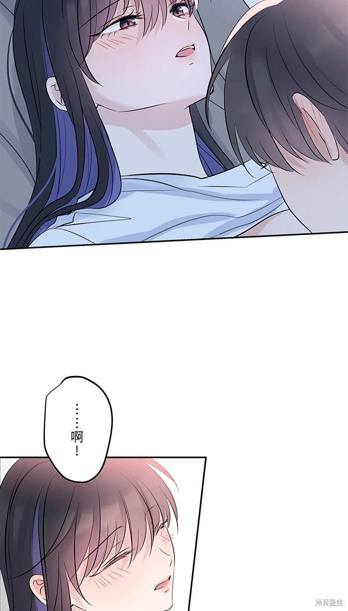 两个他如何攻陷 第138话 第16页