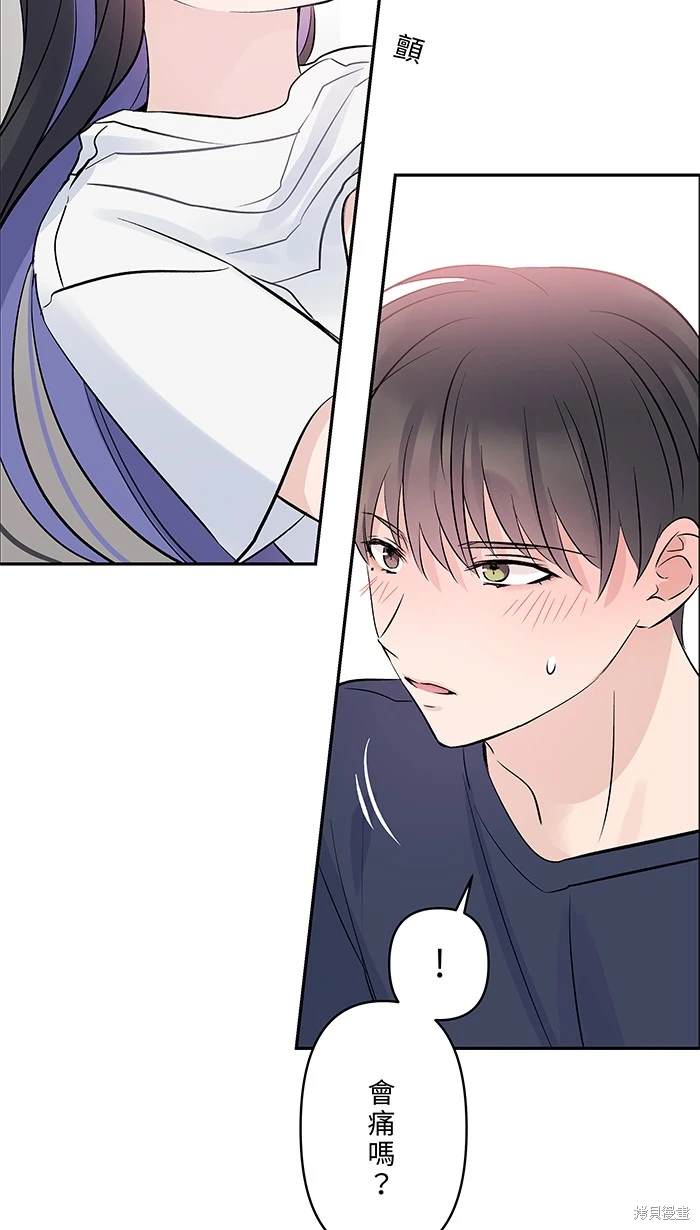 两个他如何攻陷 第138话 第17页