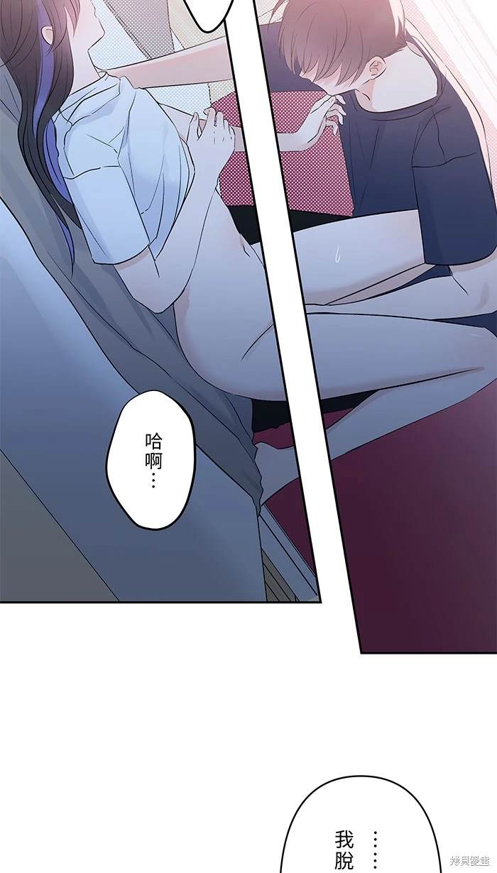 两个他如何攻陷 第138话 第24页
