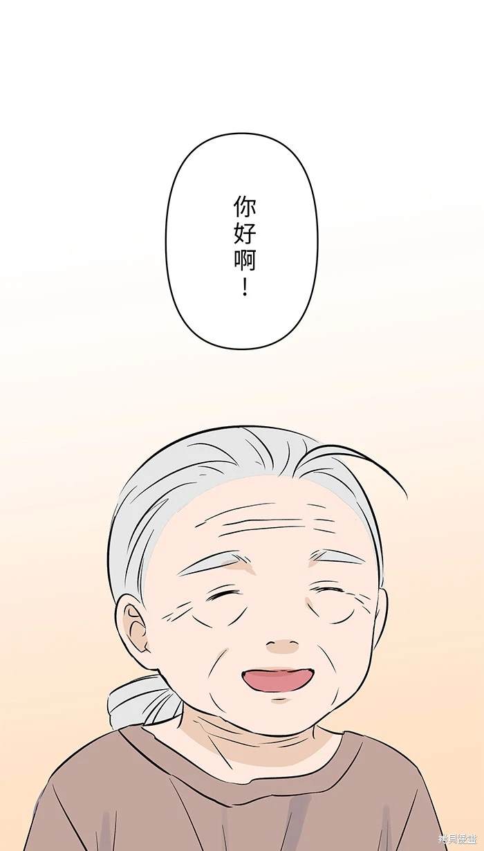两个他如何攻陷 第138话 第31页