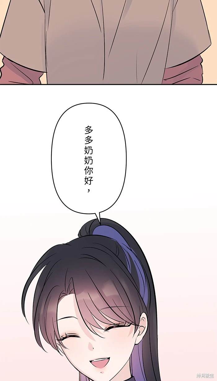 两个他如何攻陷 第138话 第32页