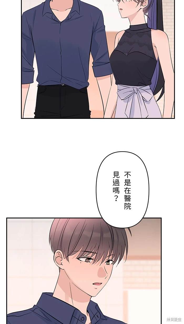 两个他如何攻陷 第138话 第35页