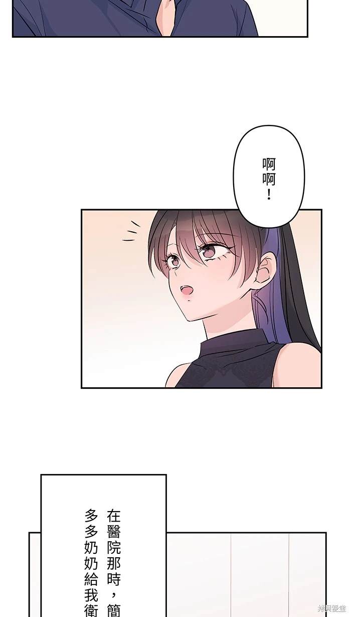 两个他如何攻陷 第138话 第36页
