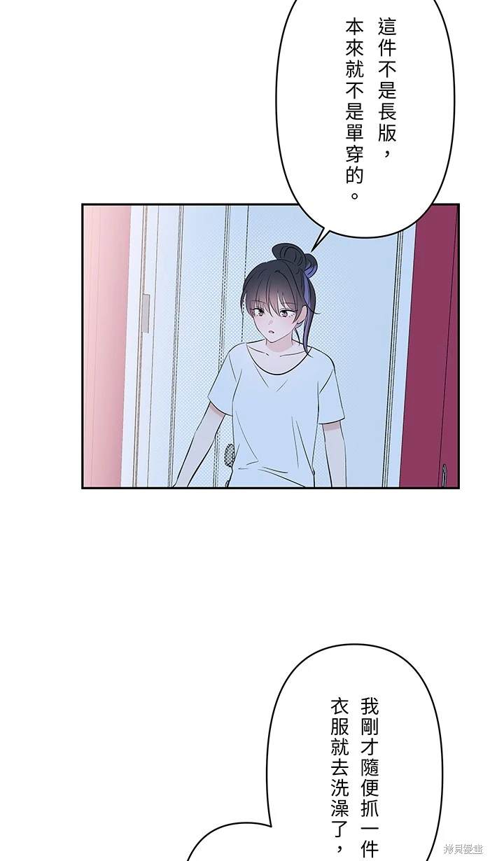 两个他如何攻陷 第138话 第5页