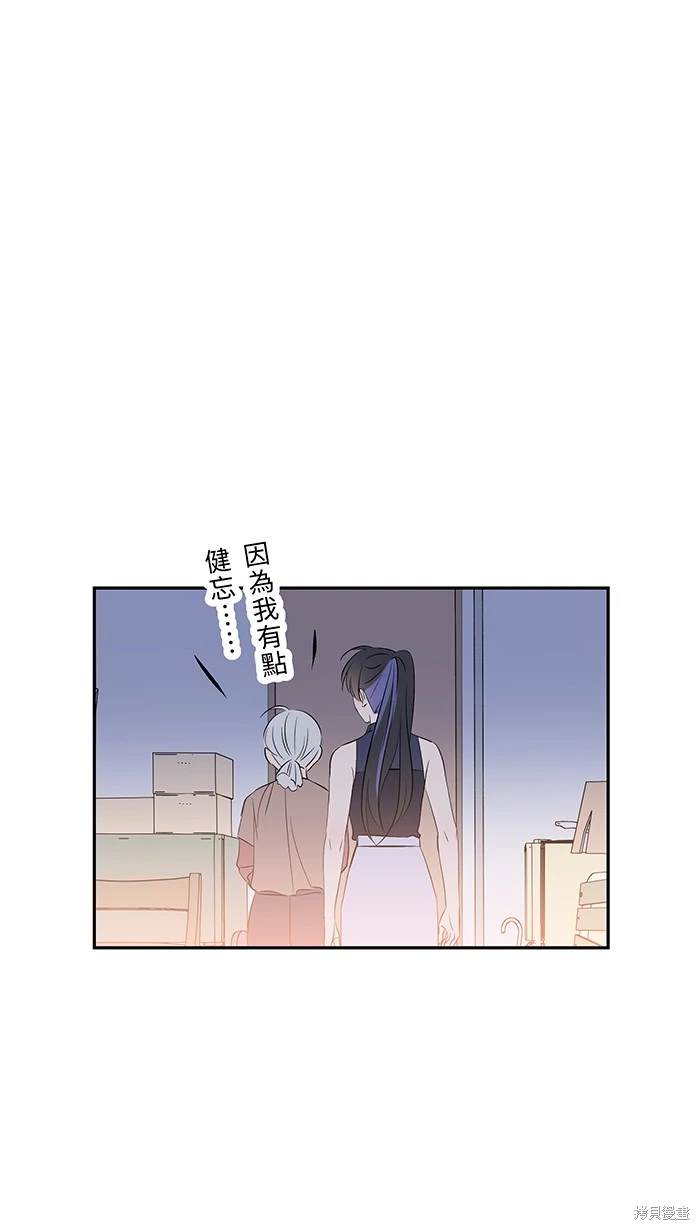 两个他如何攻陷 第138话 第47页