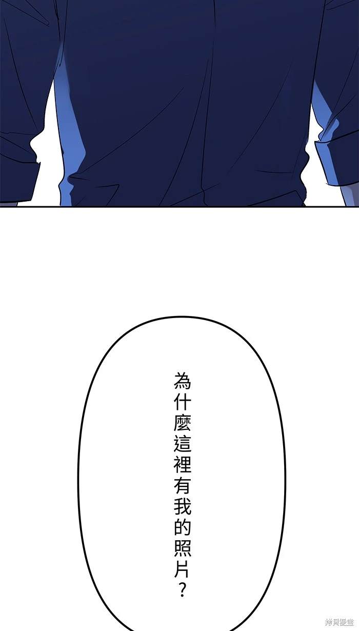 两个他如何攻陷 第138话 第51页
