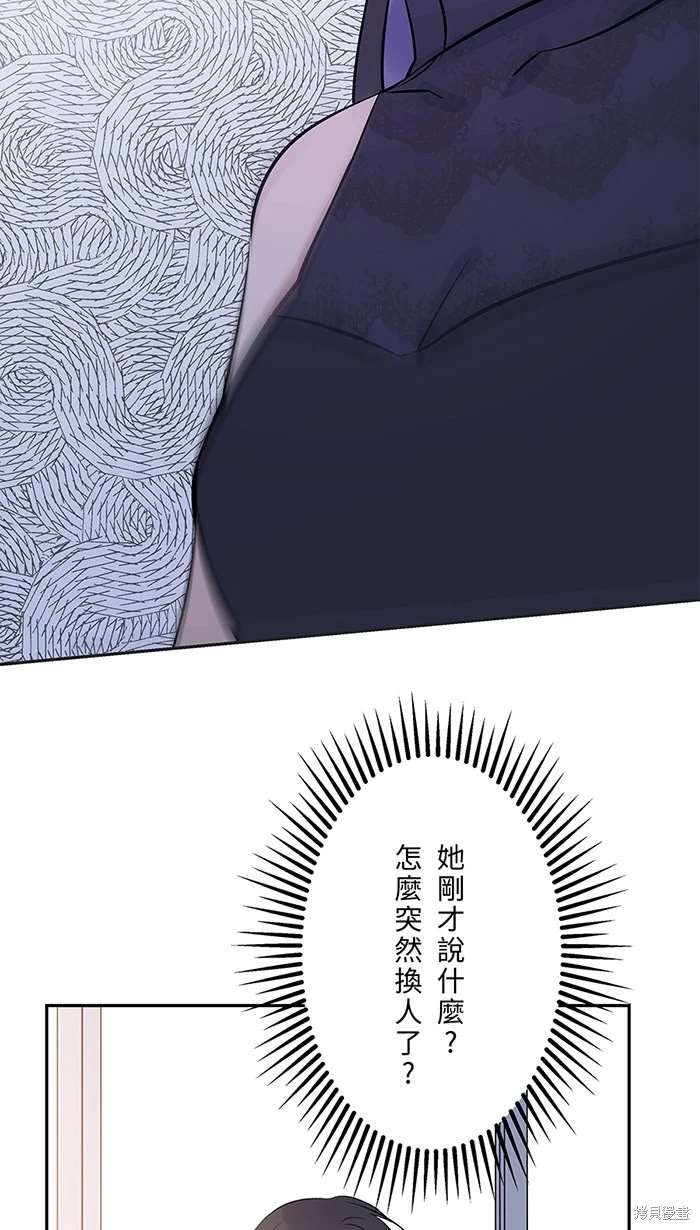 两个他如何攻陷 第139话 第22页