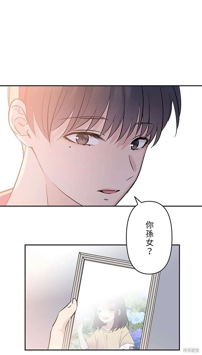 两个他如何攻陷 第139话 第25页
