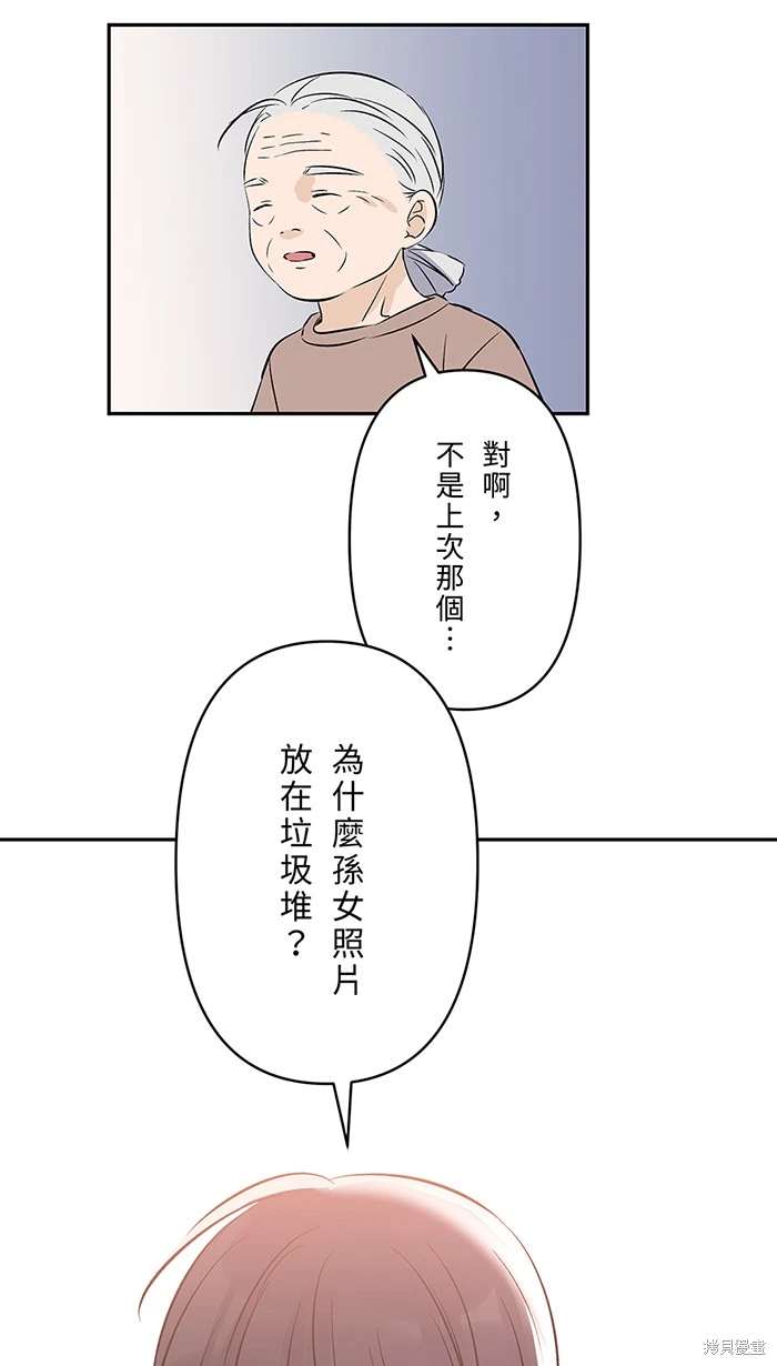 两个他如何攻陷 第139话 第27页