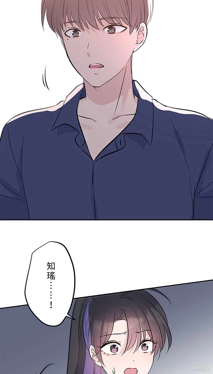 两个他如何攻陷 第139话 第28页