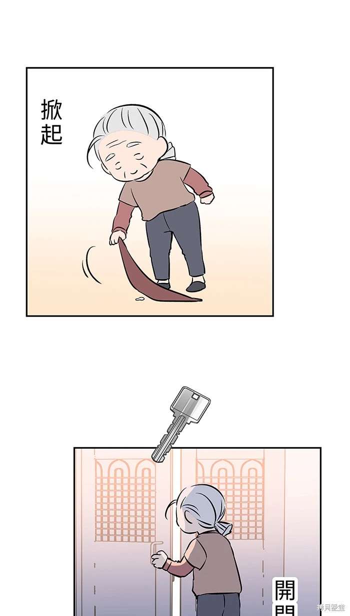 两个他如何攻陷 第139话 第4页