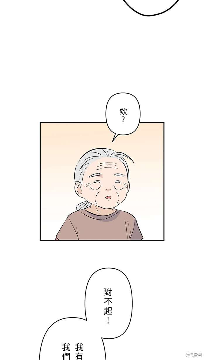 两个他如何攻陷 第139话 第40页