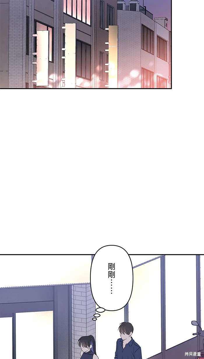 两个他如何攻陷 第139话 第43页