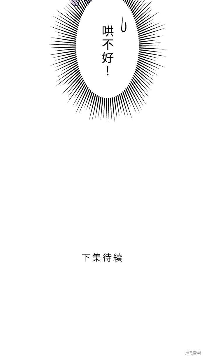 两个他如何攻陷 第139话 第55页