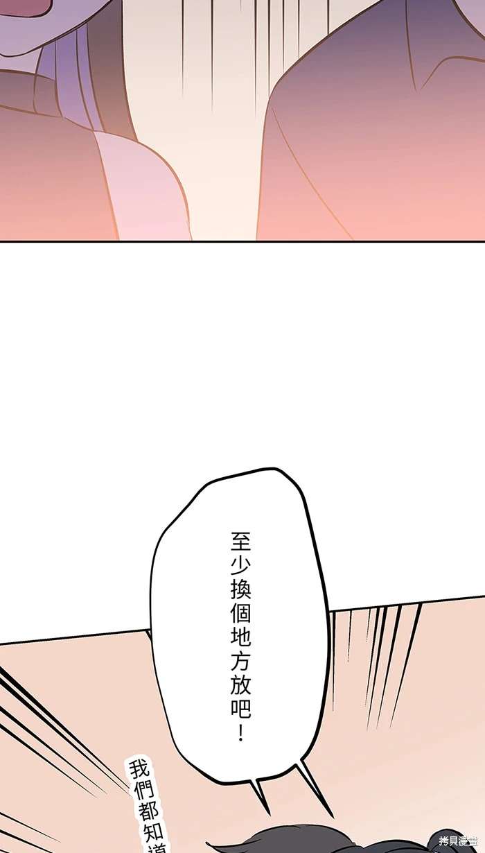两个他如何攻陷 第139话 第7页